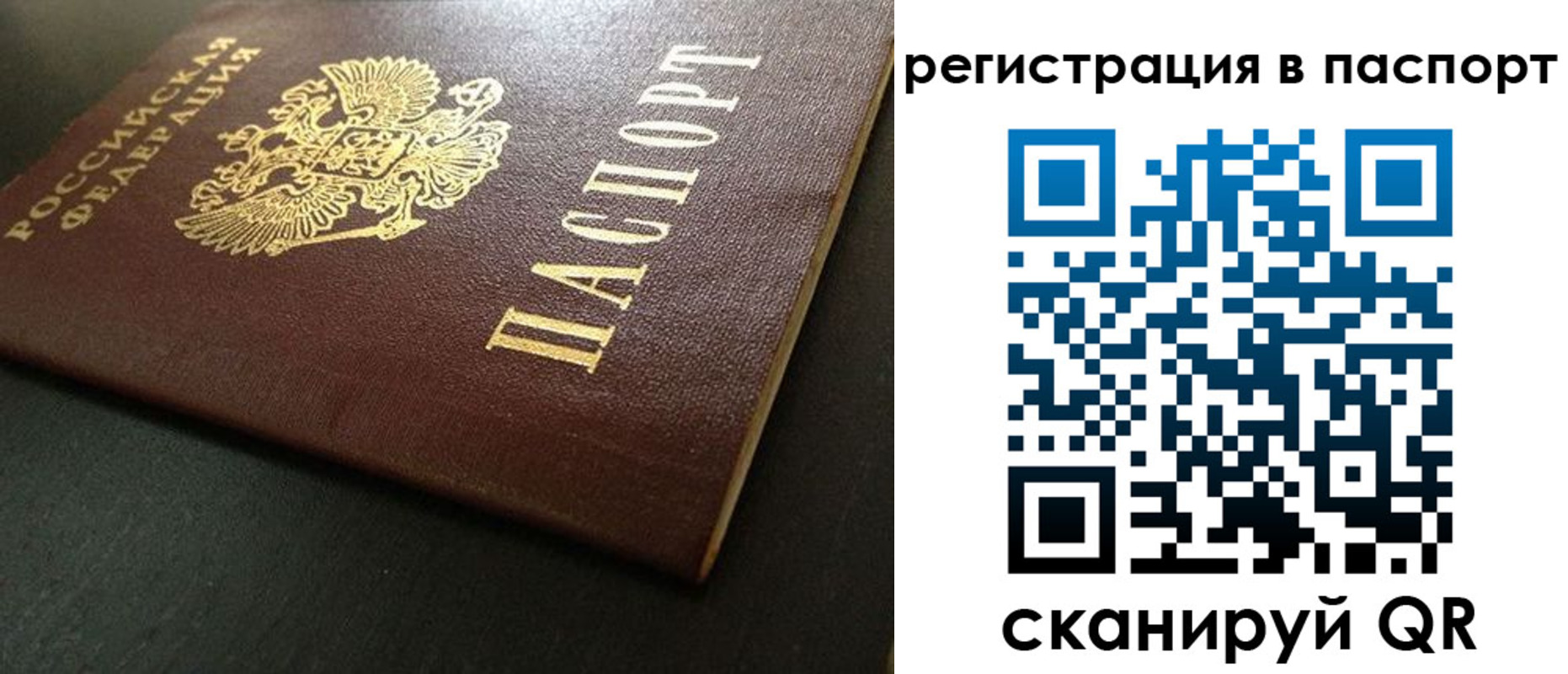 временная регистрация купить в Мытищах